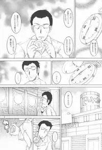 (同人誌) [MULTI VITAMIN] 操時完柑