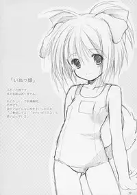 (SC29) [Imomuya Honpo (Azuma Yuki)] Yousei No Utage 6 TWINS TAIL petit