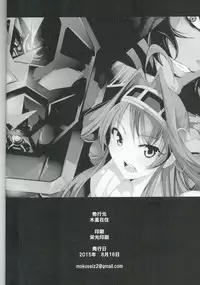 (C88) [Mokusei Zaijuu (Mokusei Zaijuu)] Getter Robo Tai Kongou Yon Shimai (Getter Robo, Kantai Collection -KanColle-)