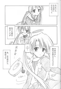 (SC14) [Imomuya Honpo (Azuma Yuki)] Oniisama e...2.5 Sister Princess "Sakuya" Book No.3 (Sister Princess)