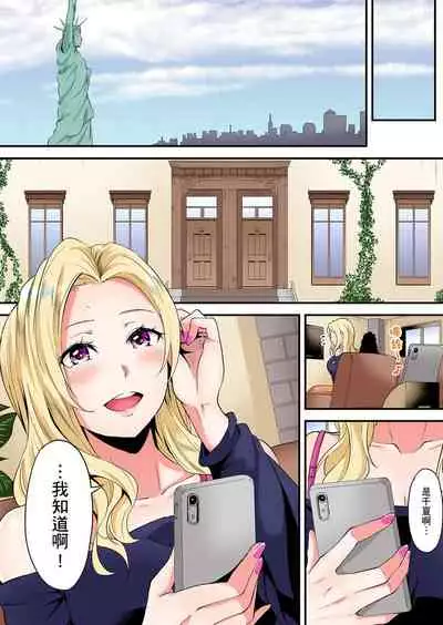 Gal Mama to Pakopako SEX ~ Hitozuma no Chouzetsu Teku ni Majiiki Zecchou! | 與辣妹媽媽淫猥啪啪SEX～人妻的性愛技巧讓人爽翻天！ Ch. 1-21