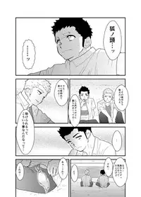 [Sorairo Panda (Yamome)] Aitsu ga Ore to Tsukiaenai Riyuu ga Mattaku Wakaranai no desu ga.