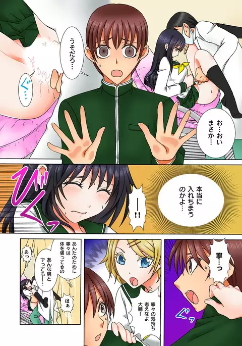 Doutei Kareshi no Netorare Ganbou ~Ore no Kanojo o Netotte Kudasai.~