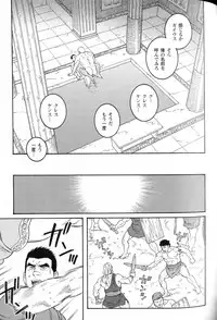 [Gengoroh Tagame] virtus