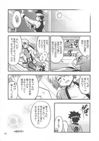 (C76) [Rorororomo (Various)] Shounen Iro Zukan 10 ~ Moe Juu Iro ~