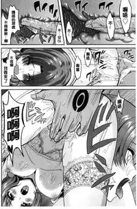 [Kokeshi Men] Ore no Hidarite ga Bijo o Kui Makuru | 本人的左手被美女們不停吃進去 [Chinese]