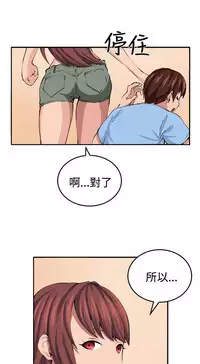 trap 圈套 ch.14~20 [Chinese]中文