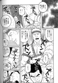 [Gengoroh Tagame] virtus