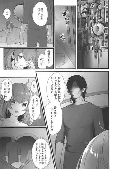Kuzu no Lullaby