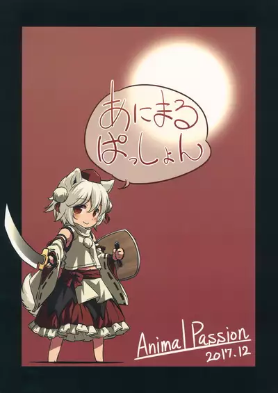 Uetaru Ookami Bou o Osorezu | A starving wolf doesn’t fear the stick