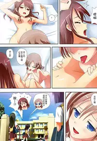 (C86) [Ishikawa Pro (Ishikawa Naoya)] Kuttsukiboshi -Bishonure Gakkou- (Kuttsukiboshi) [Chinese] [脸肿汉化组]