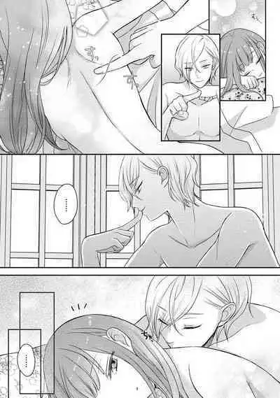 [tsugumi] Kawaii Boku no Mia Tennen Kizoku-sama no Aisare Maid | 我可愛的米婭 為天然貴族所愛的女僕 1-3 [Chinese] [莉赛特汉化组]