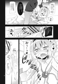 (C80) [Nounai Kanojo (Kishiri Toworu)] Satori wa Tomodachi ga Sukunai (Touhou Project)