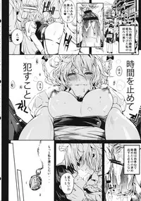 (C84) [Sakurai Dai Energy (Sakurai Energy)] Remember The Time. (Touhou Project)