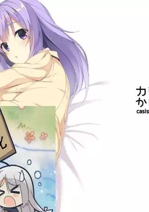 Ore no Kanojo no Tomodachi ga Muchi de Echisugiruken