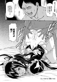 [Nagare Ippon] Boku no Shiranai Kanojo no Kao - Obscene face of her whom I do not know.