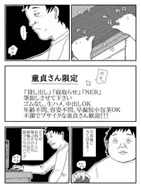 [Tomo] Kanojo ga Netorare, Hahaoya o Netorare, Imouto mo Netorare [Digital]