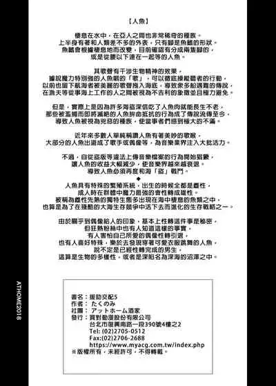 [Athome Shuka (Takunomi)] Enjo Kouhai Soushuuhen 1+ 5-11 [Chinese] [買動漫授權中文版-PUBU] [Digital]