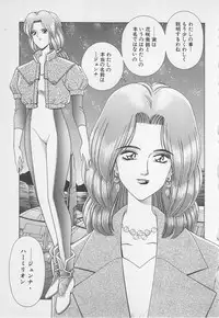 [Gun Ryuusei] Wakakusa Bishoujotai vol.1