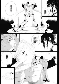 (Aka no Hiroba 9) [Depression (Kirieppa)] Yamikin Patchouli-kun ~Miko-kun~ (Touhou Project) [Chinese] [黑条汉化]