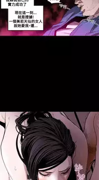 Honey trap 甜蜜陷阱 ch.8~15 (chinese)