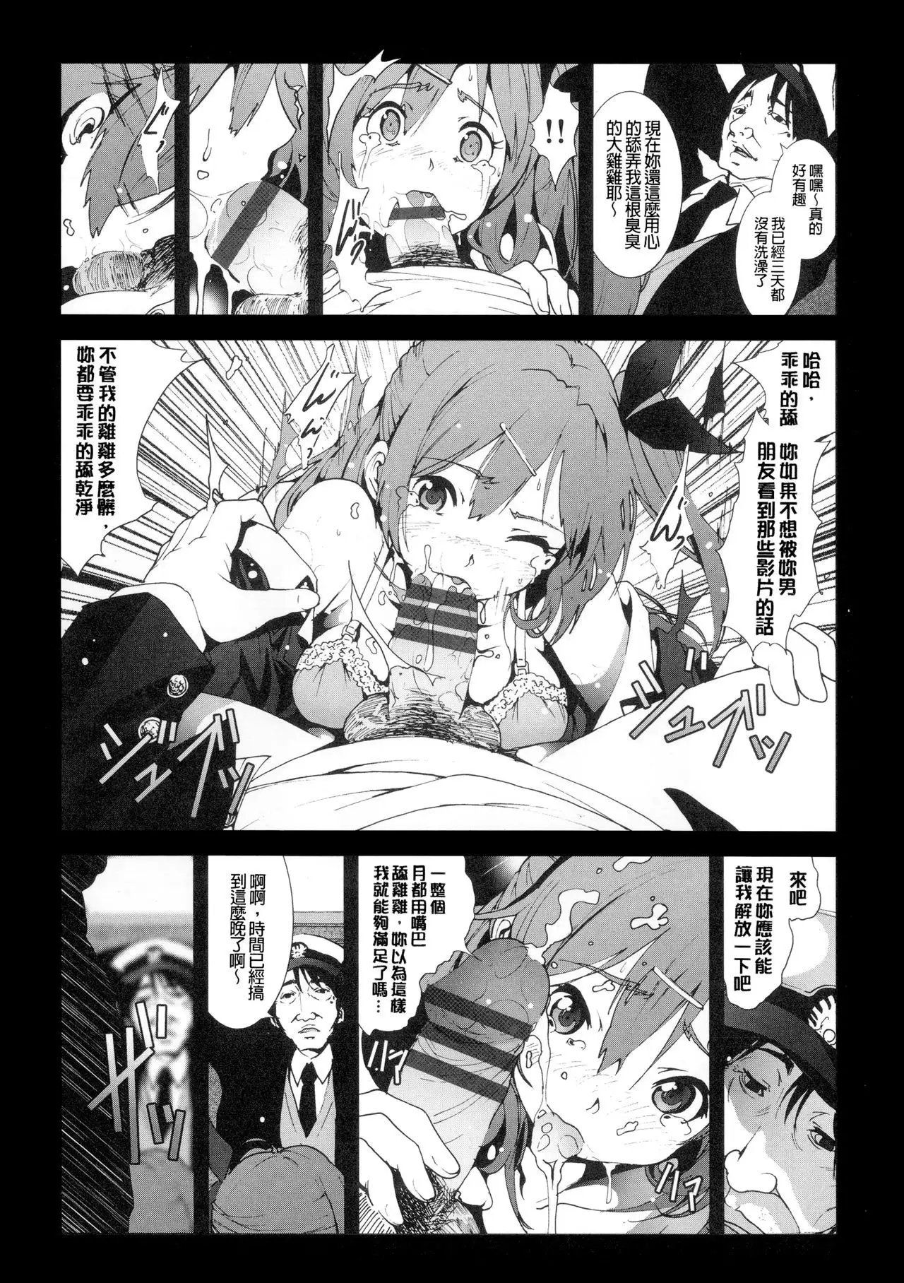 Inaka Shojo| 鄉下處女