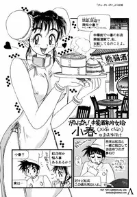 [Anthology] Shin Bishoujo Shoukougun 2 Mirai hen