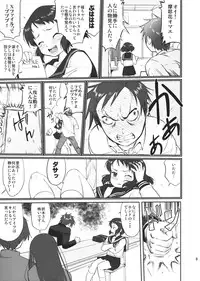 (C82) [Takotsuboya (TK)] Hikari no Ame (Hyouka)