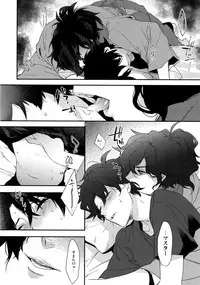 (Dai 16-ji ROOT4to5) [Ash Wing (Makuro)] Shinobure do Iro ni Derikeri (Fate/Grand Order)