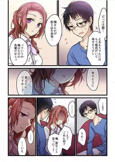 [Mio Hibiki] Even if you call it love 3 (Fun guild)