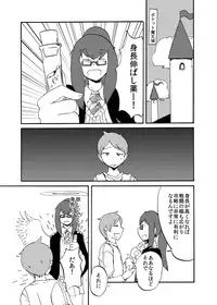 [Setouchi Pharm (Setouchi)] Fuyu no MonQue Bon (Monster Girl Quest!) [Digital]