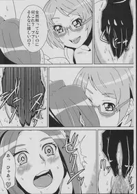 (C81) [Dragonia (Toryuu)] Hime-sama no Dorei (Suite Precure)