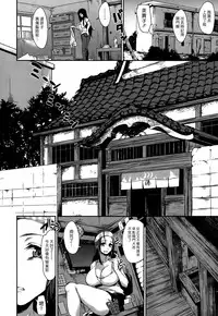 [Tachibana Omina] Boku Wa Minna No Kanrinin Ch. 1-5 [Chinese] [漢化組漢化組]