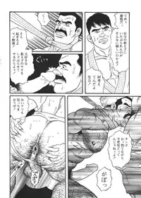 [Tagame Gengoroh] Jujutsu Kyoushi REMIX (Ju-Jitsu Instructor REMIX)