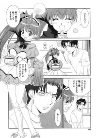 [Kyuubi(108)] MADE IN MAID (041105)