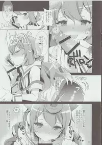 (C89) [Inariya (Inari)] Inariya-san Chino Omake Bon Hacka Doll Fuyu (Hacka Doll)