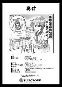 [Akutensoushin (Kokutou Nikke)] Kanmusu Chakunin Eizoku Ninshin Dorei Akatsuki (Kantai Collection -KanColle-) [Chinese] [therethere個人翻譯&嵌字] [Digital]