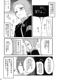 (SC46) [Shin Hijiridou Honpo (Hijiri Tsukasa)] PSDA (Various)