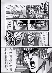 [Ojou no Yokushitsu & Circle Tetsujin (AYA)] To!! Heart: Heart-sama to Issho (Hokuto no Ken, ToHeart)