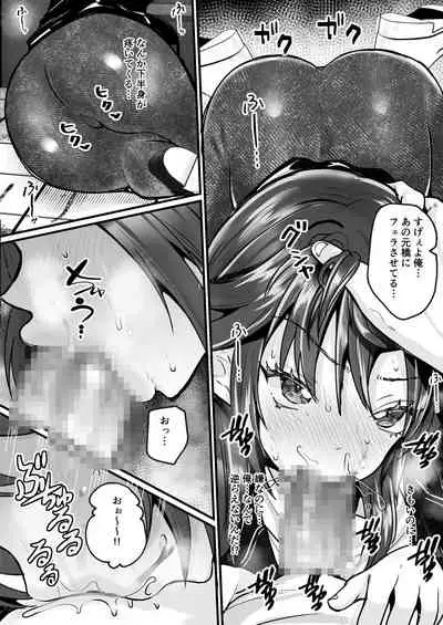 Moeru Gomi Miru Dake de TS Suru Kyoufu Kanban