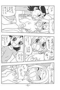 [UNION OF THE SNAKE (Shinda Mane)] Forehead, go ahead! (Ojamajo Doremi)