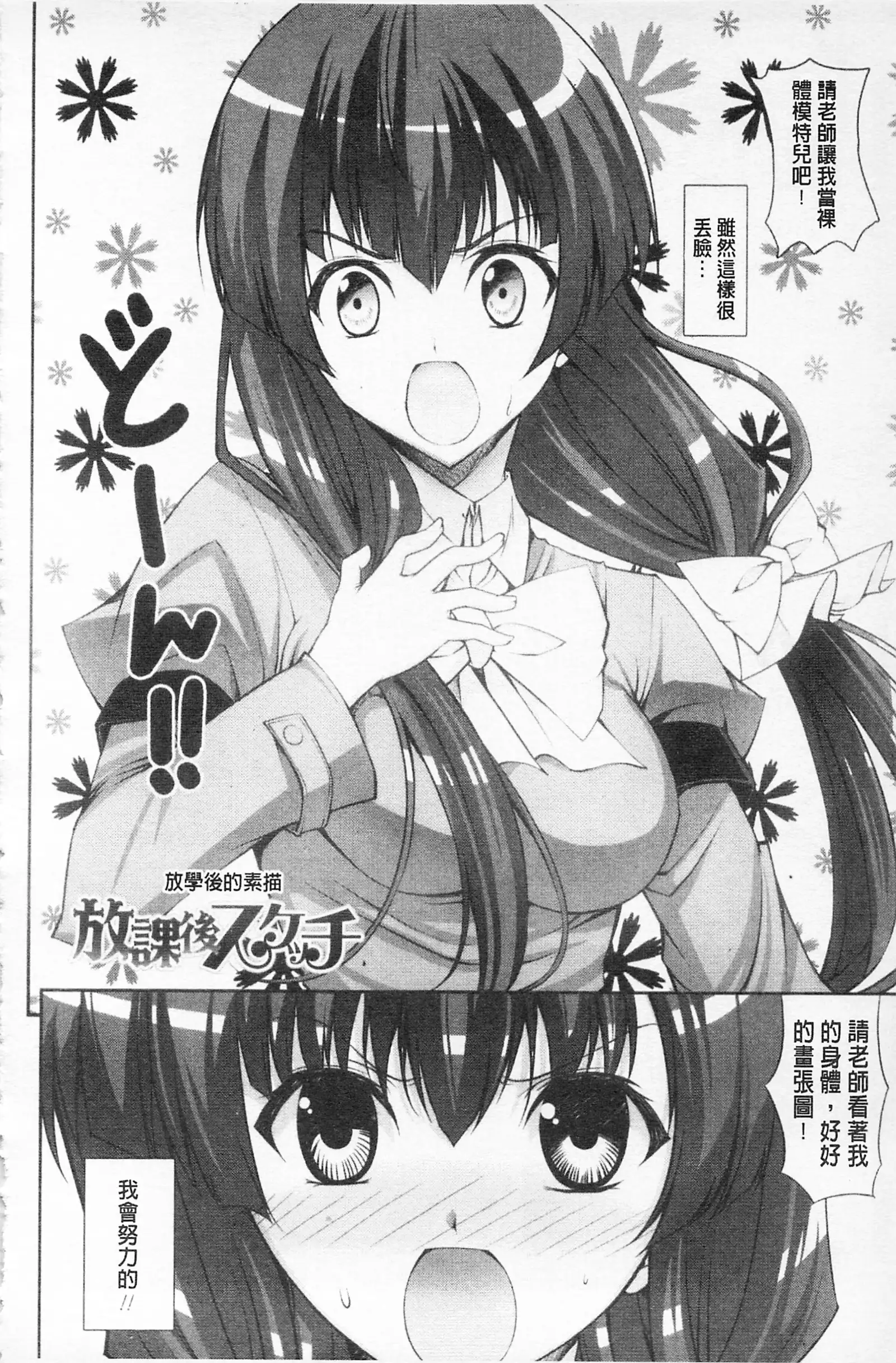 Love Love Show | 卿卿我我SHOW