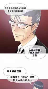 HouseHold Affairs 【卞赤鲤个人汉化】1~35话(持续更新中)