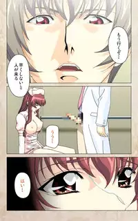 [Mink] [Full Color Seijin Han] Yakin Byoutou・Ni