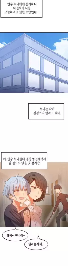 Hari's Lumpy Sharehouse Ch.0-18