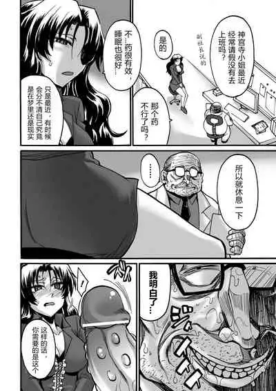 Kankei no Shohousen | 奸计的处方