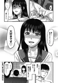 [Yuzuki N Dash] CHANGE!!