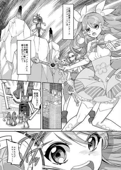 Henshin Heroine Team no Zunouha de Majime de Hinnyuu no Blue