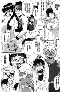 [Manabe Jouji] Katakute Futokute Atsui no o | 硬挺又粗大又熱的那個♡ [Chinese]