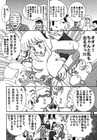 (C78) [Dynamite Honey (Machi Gaita)] Kochikame Dynamite DX2 (Kochikame)